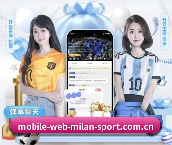 www.mobile-web-milan-sport.com.cn的故事