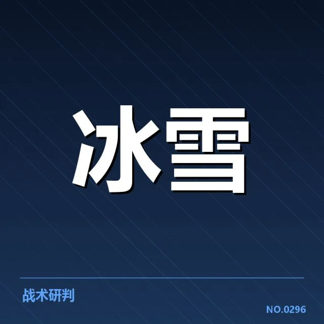 裁判名单与赛事数据核实