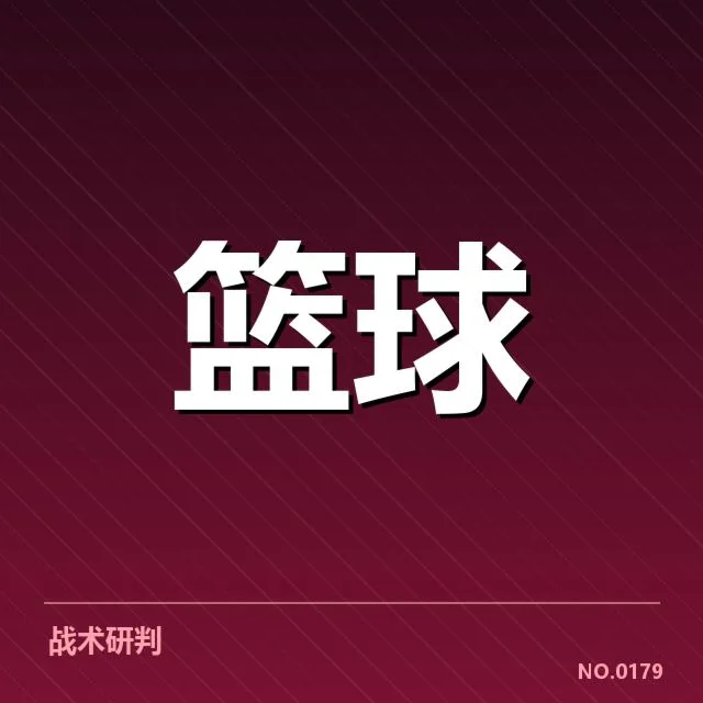已确认选秀名单及赛程安排详情