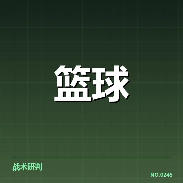 中国男篮国家队季后赛席位争夺:团队表现成关键疑问