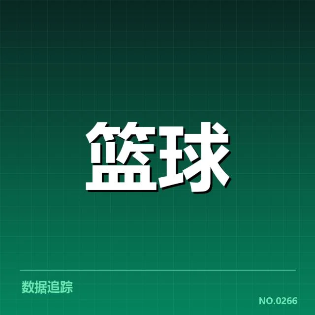 官方公布的名单与赛程安排